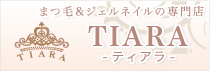 TIARAのHP